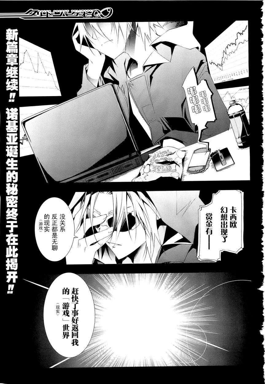 GREED PACKET∞第25话图