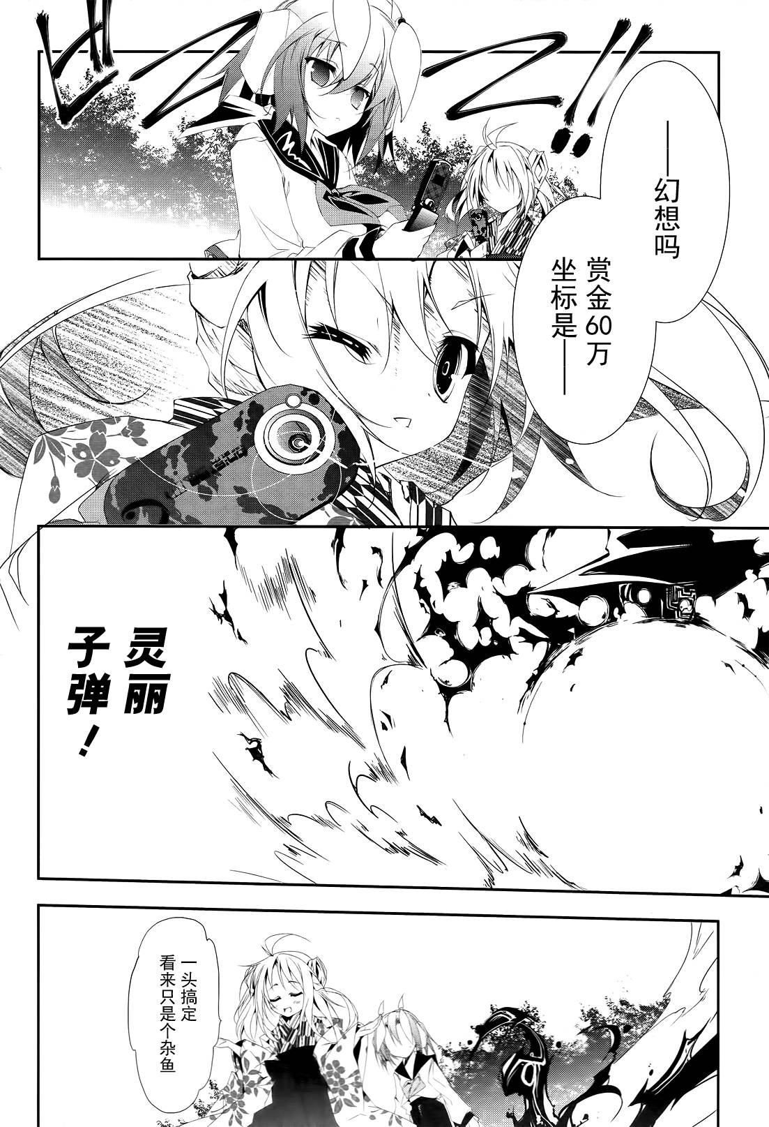 GREED PACKET∞第26话图