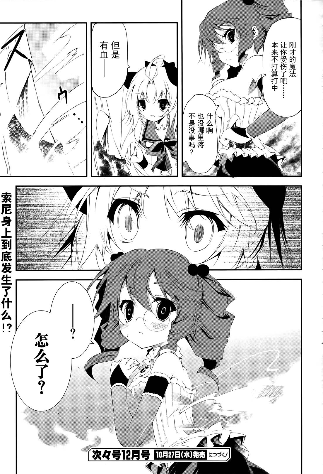 GREED PACKET∞第26话图