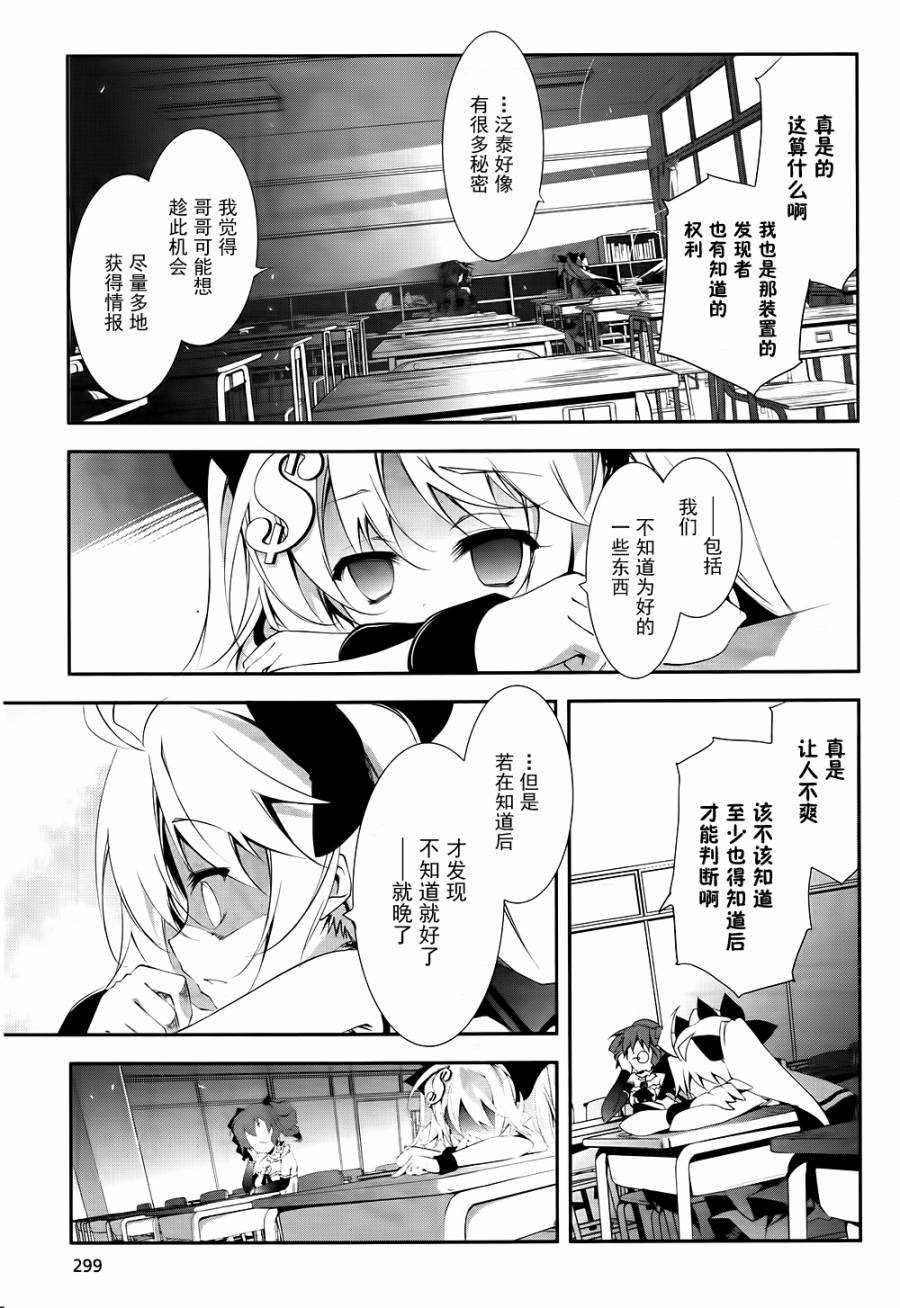 GREED PACKET∞第27话图