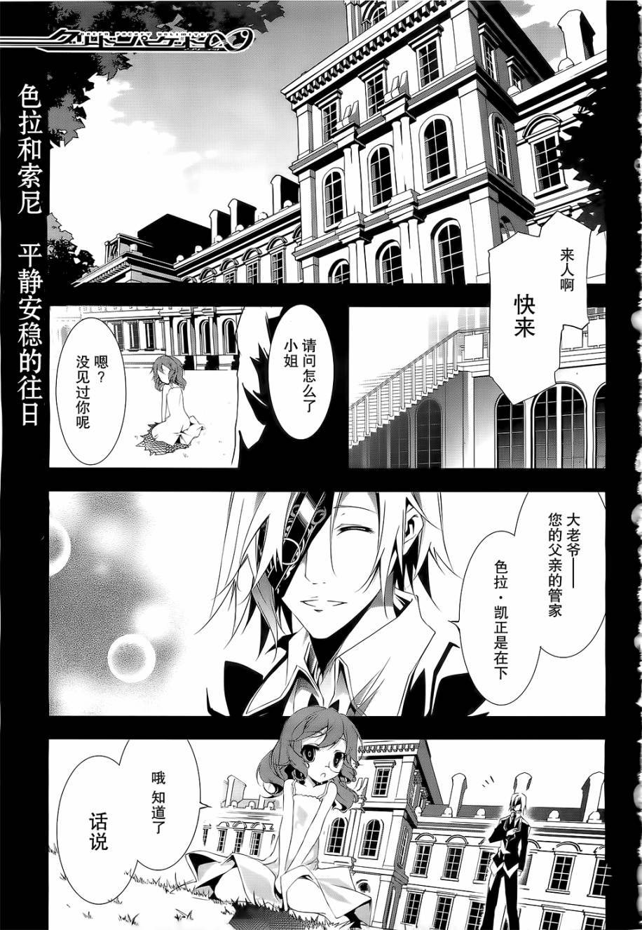 GREED PACKET∞第28话图