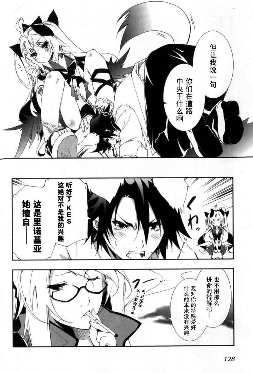 GREED PACKET∞第4话图