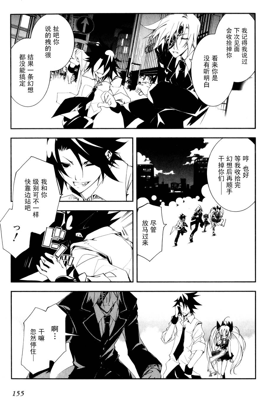 GREED PACKET∞第5话图