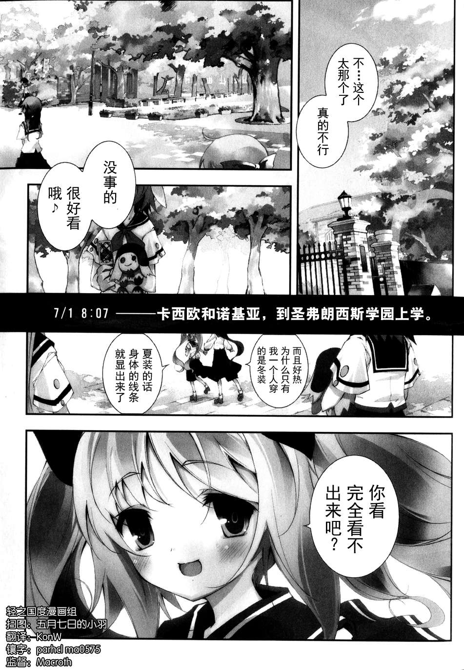 GREED PACKET∞第6话图