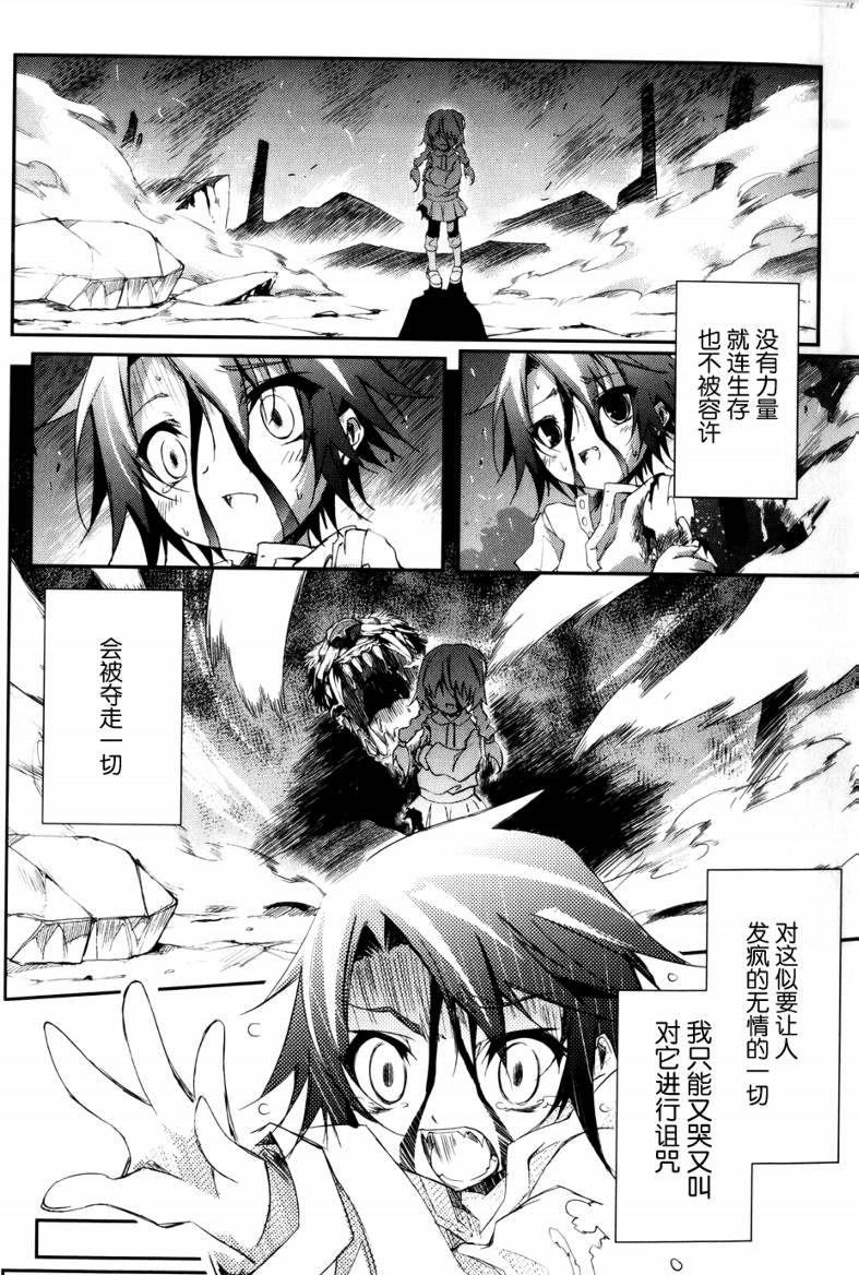 GREED PACKET∞第8话图