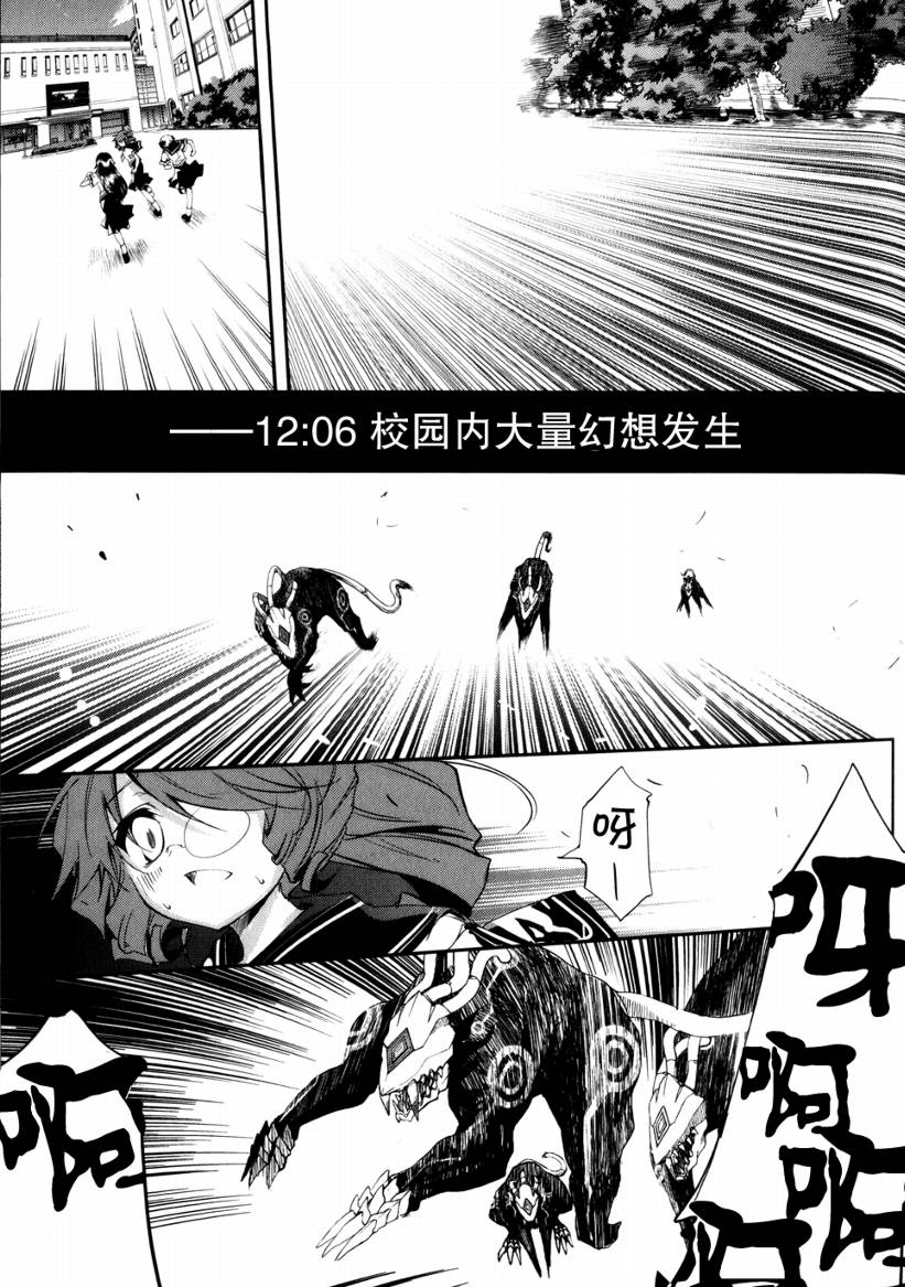 GREED PACKET∞第8话图