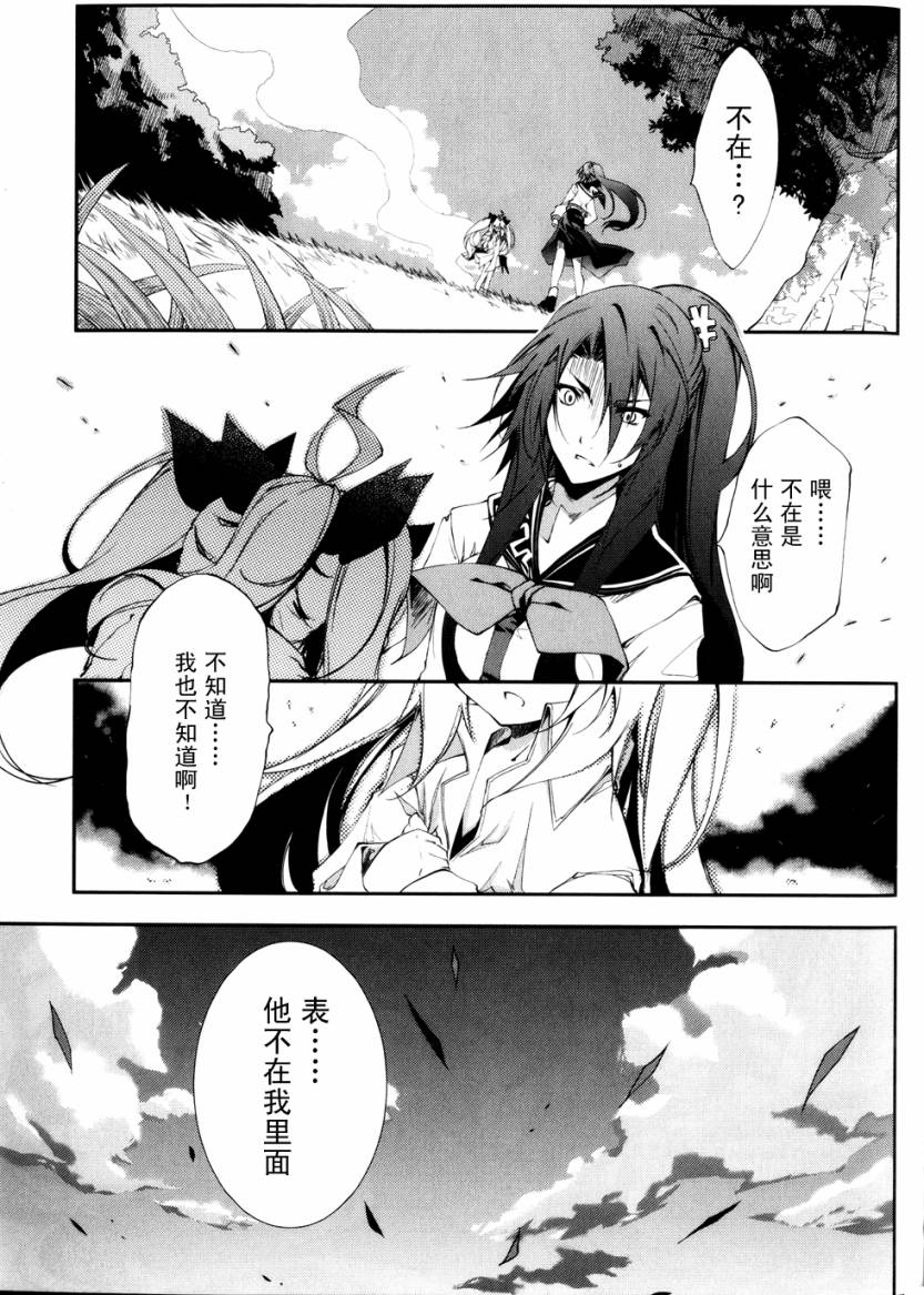 GREED PACKET∞第9话图