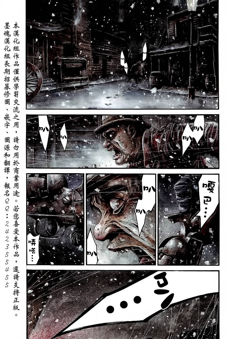 Green Blood第1话图