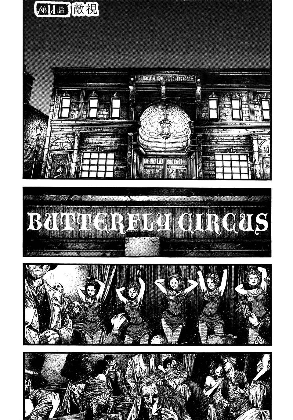 Green Blood第11话图