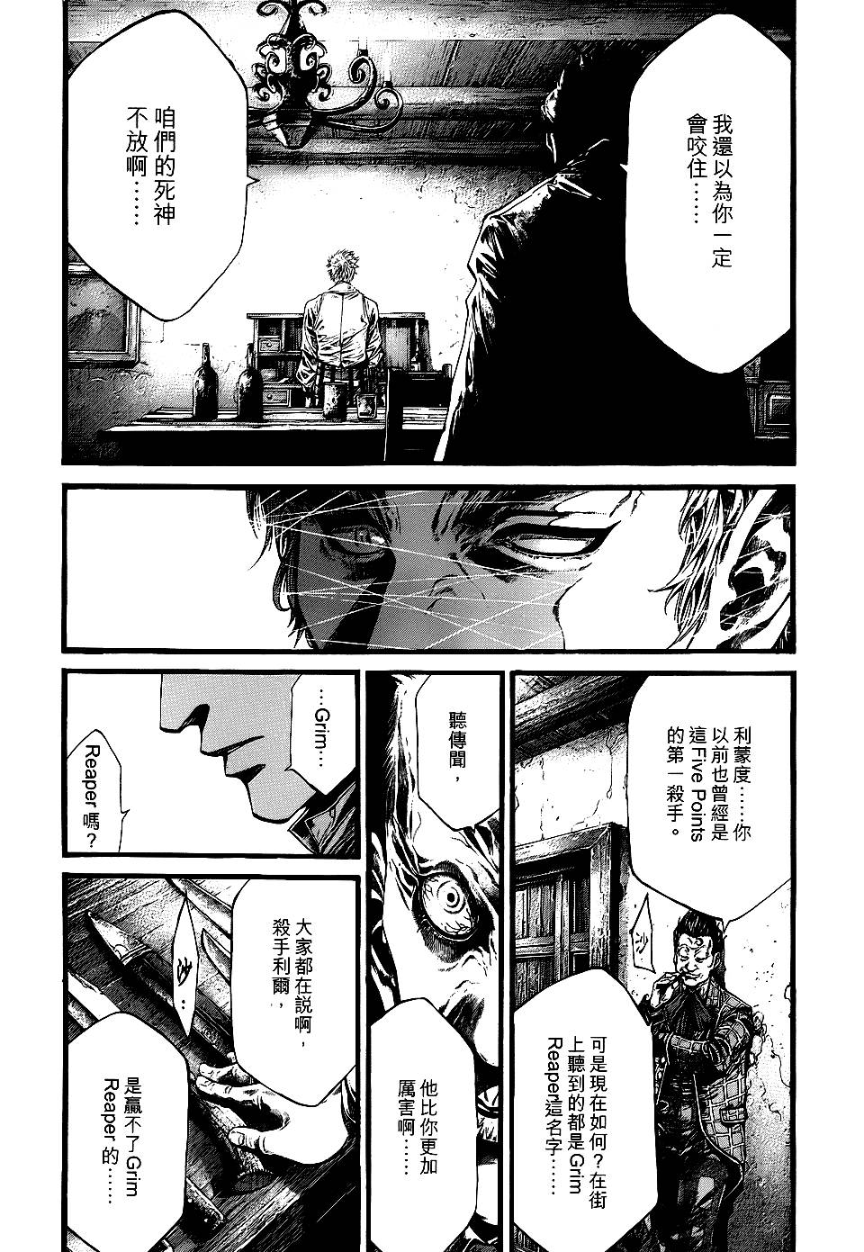 Green Blood第12话图