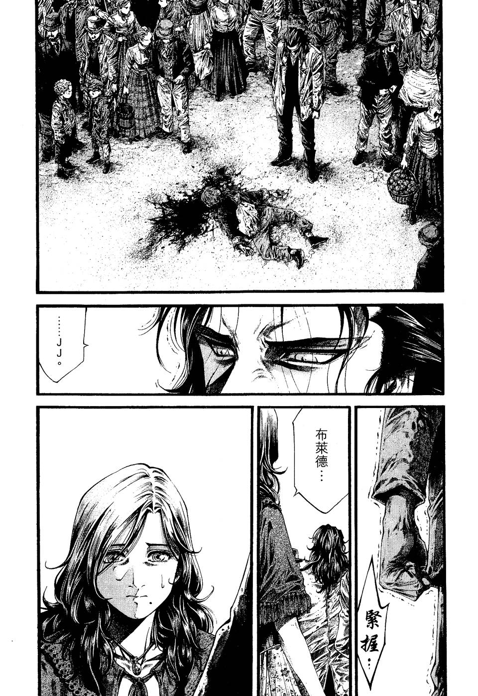 Green Blood第13话图