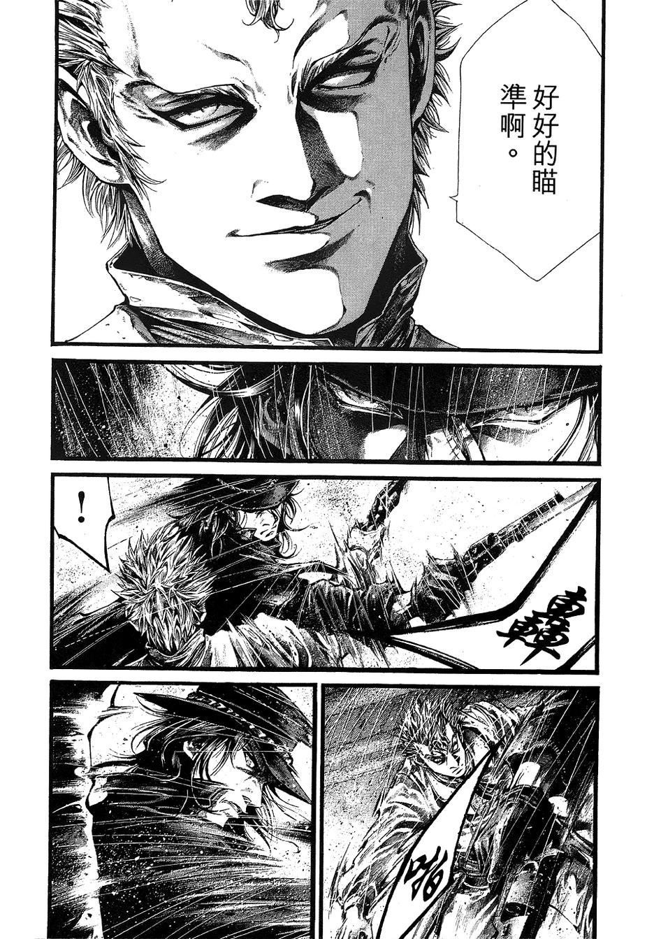 Green Blood第14话图