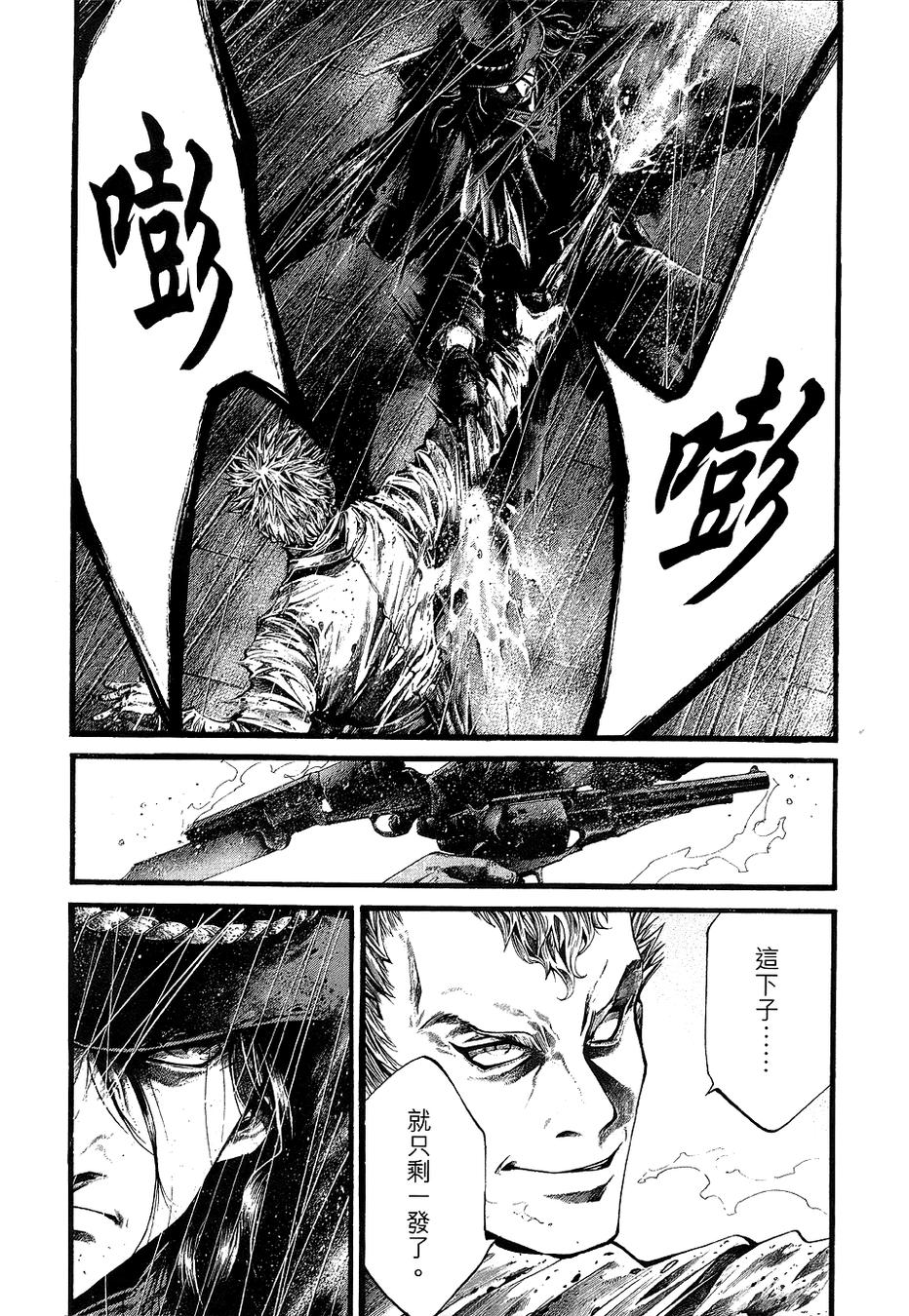 Green Blood第14话图