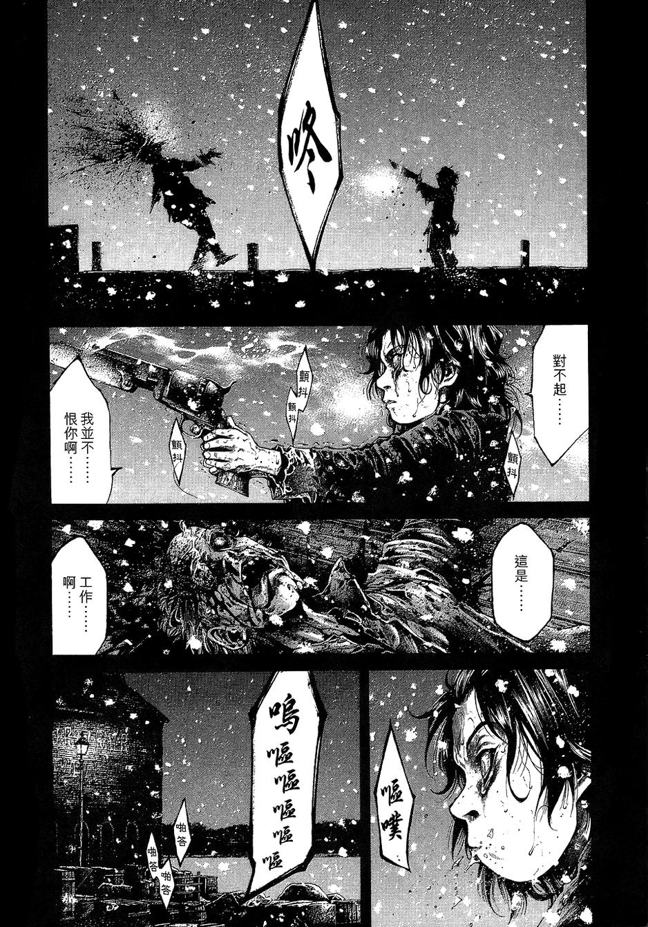 Green Blood第14话图