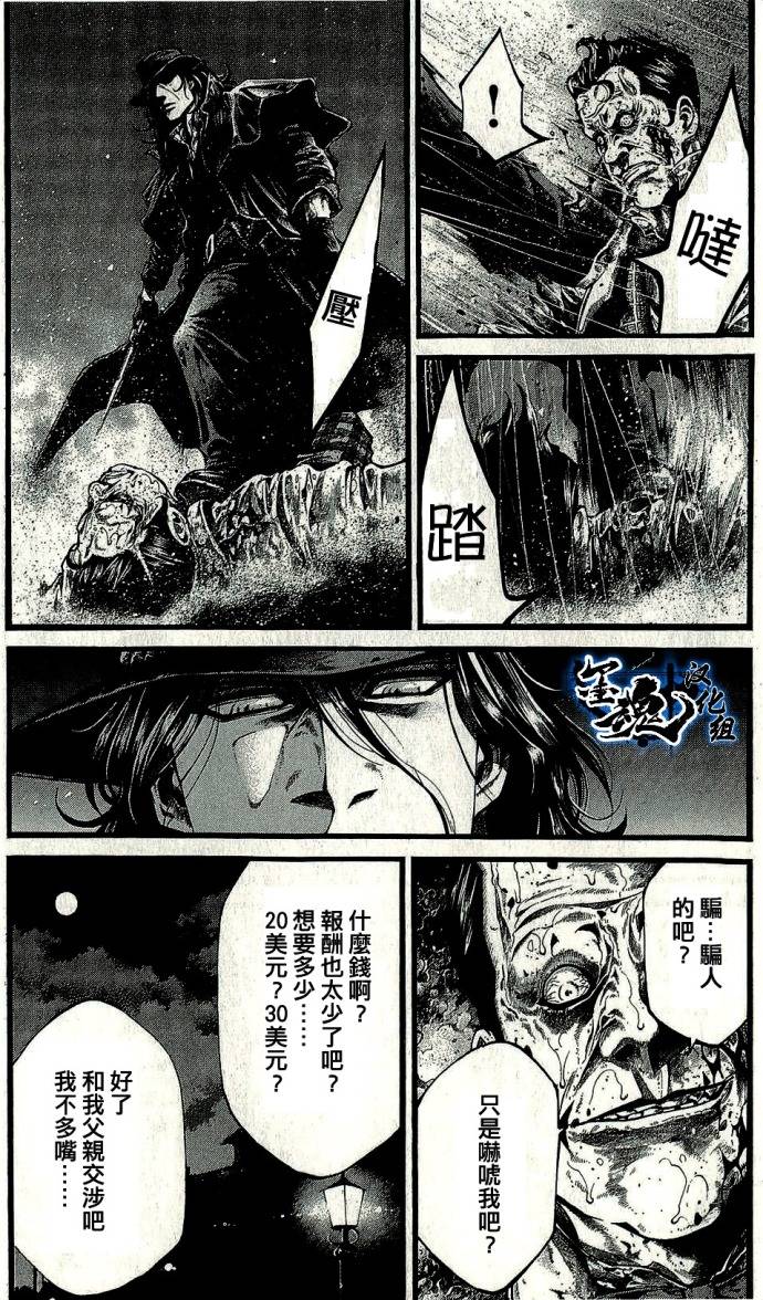 Green Blood第8话图