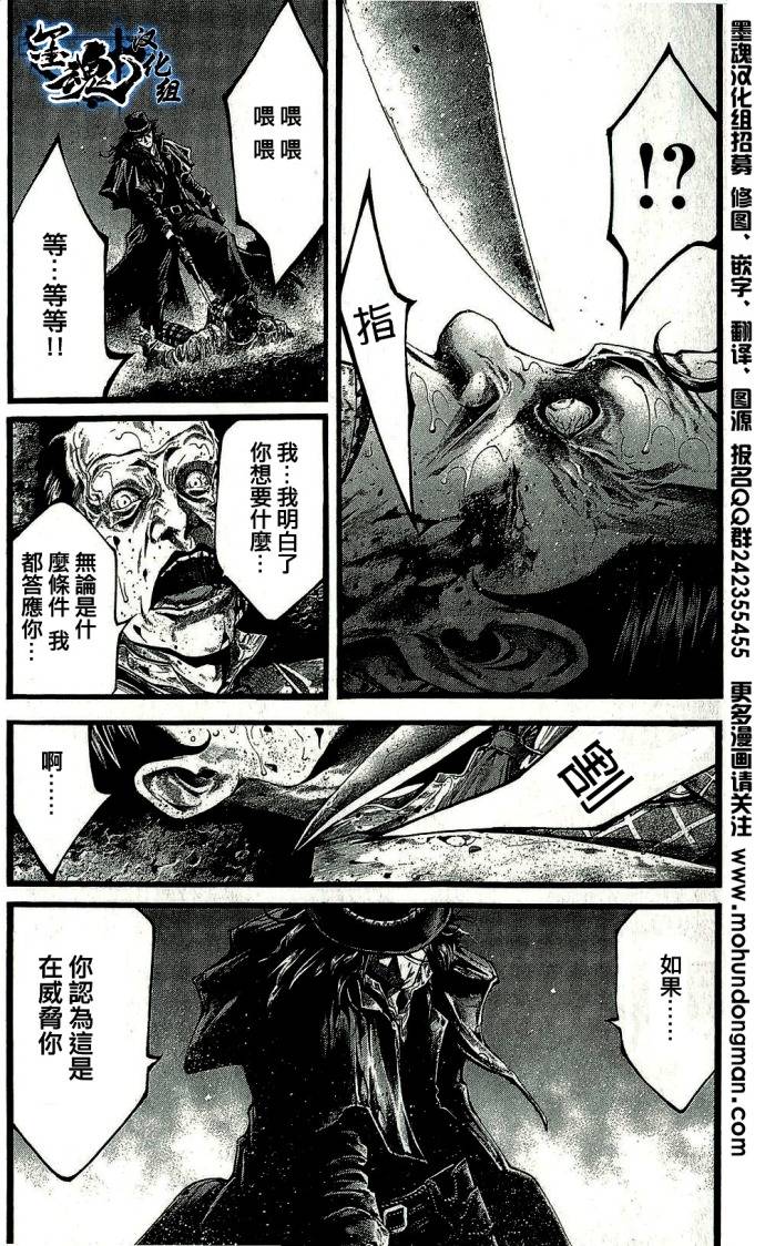 Green Blood第8话图