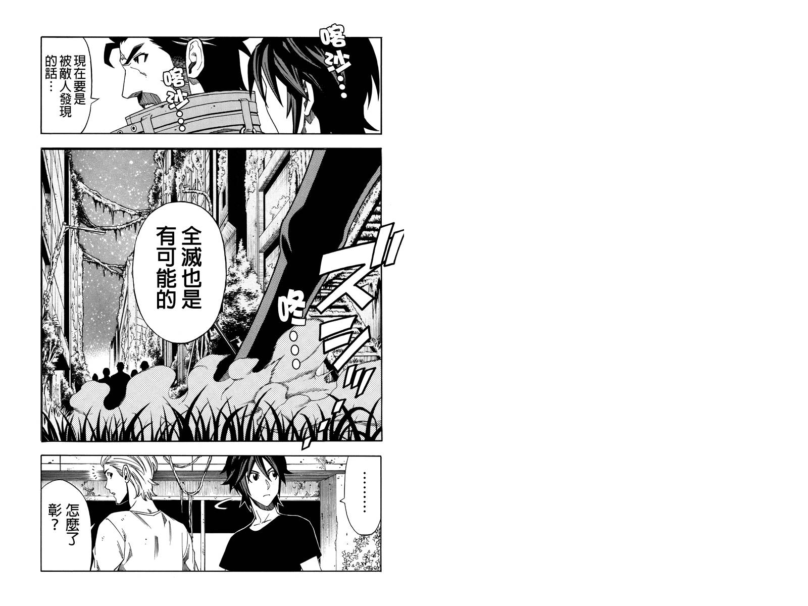 GREEN WORLDZ第12话图