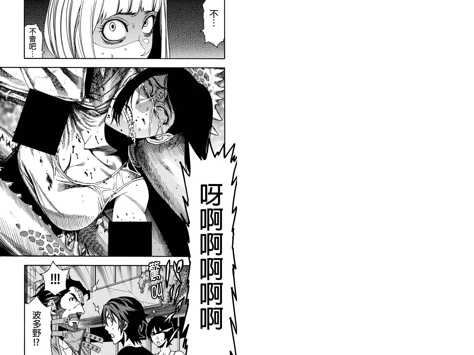 GREEN WORLDZ第13话图