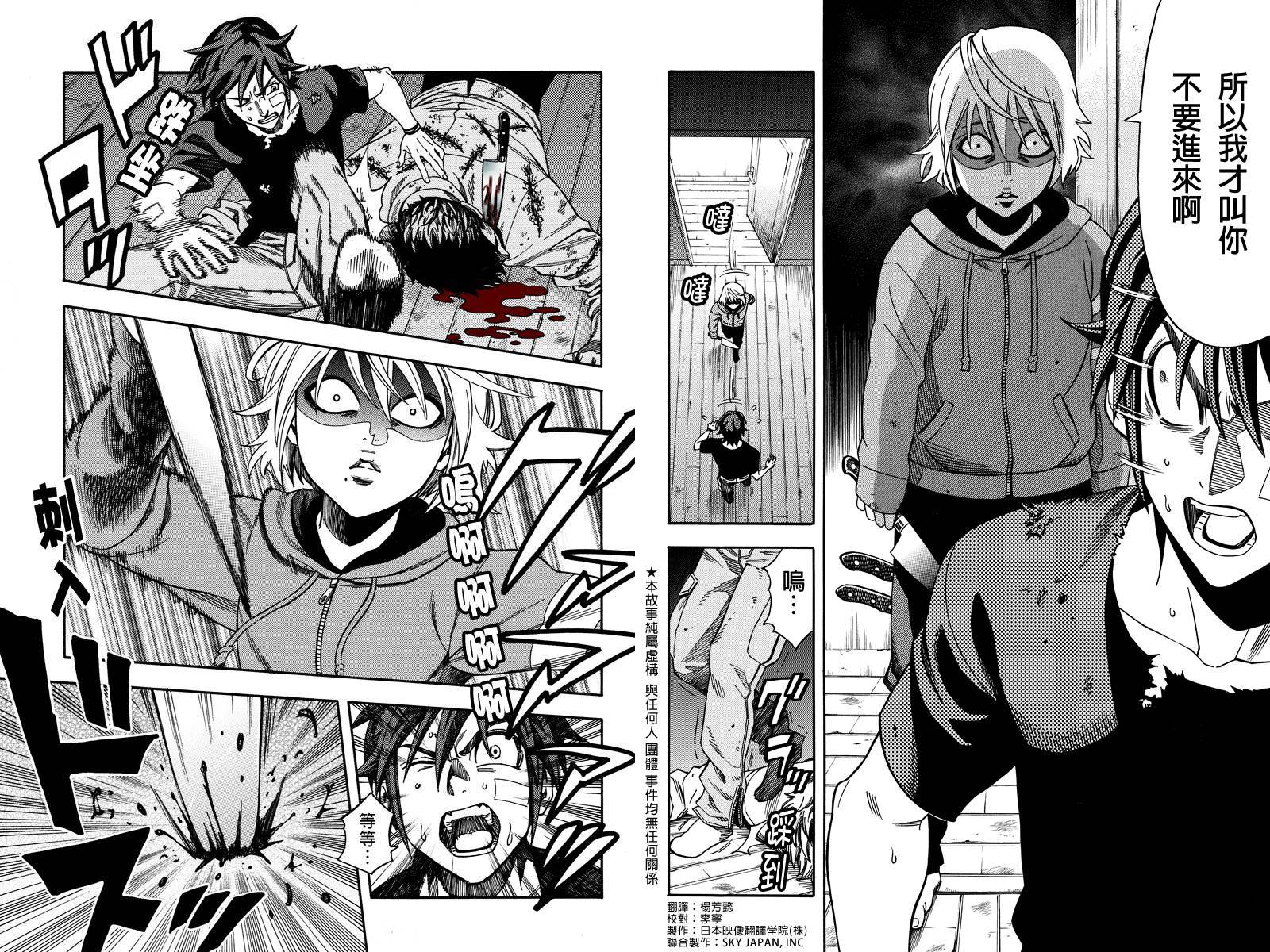 GREEN WORLDZ第17话图