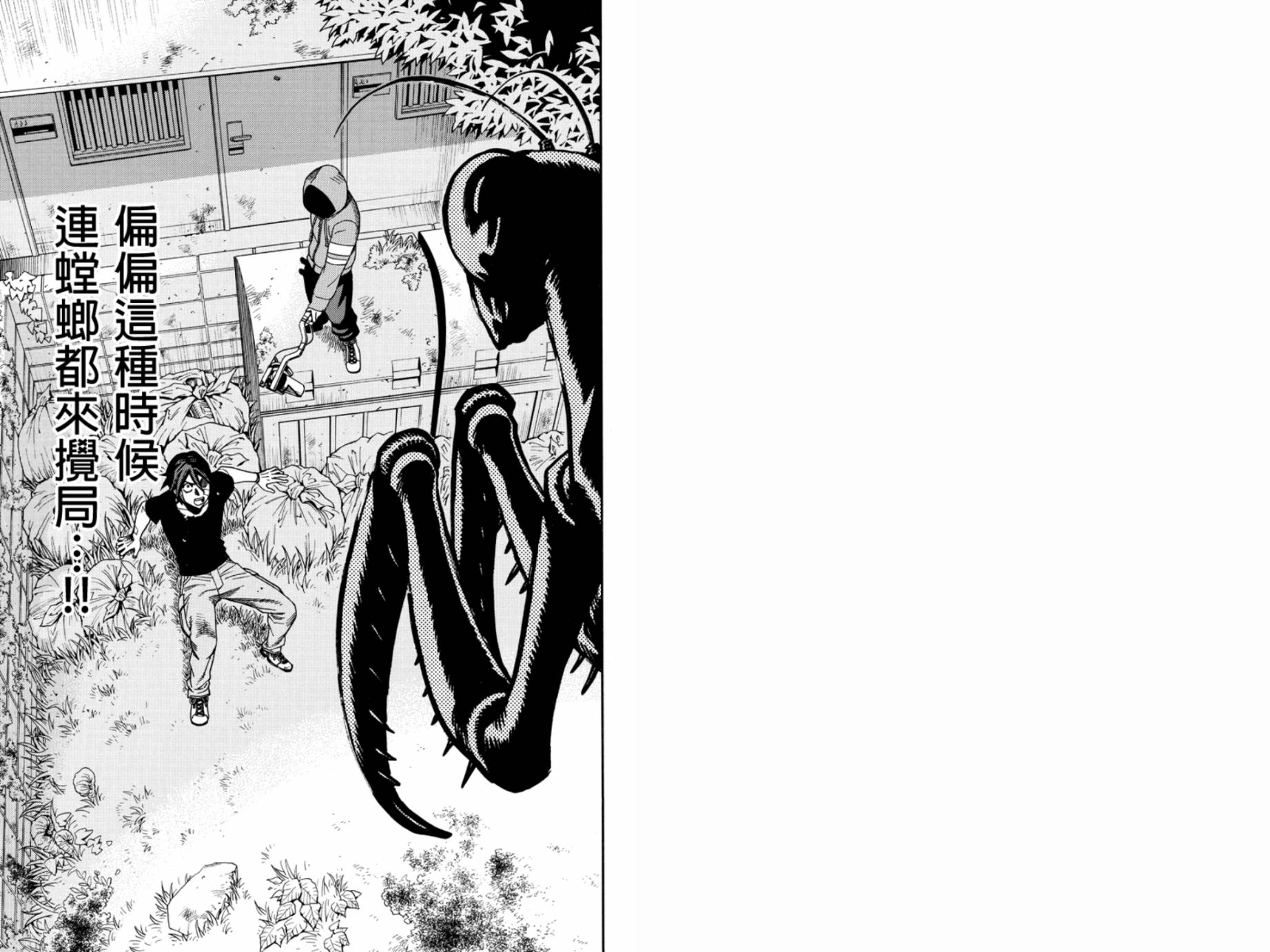 GREEN WORLDZ第19话图