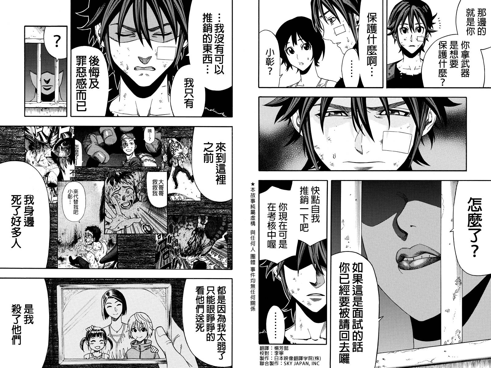 GREEN WORLDZ第24话图