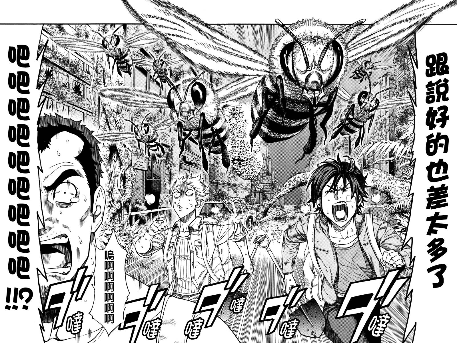 GREEN WORLDZ第27话图