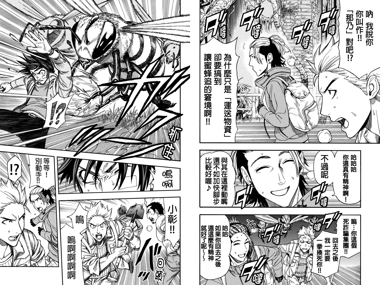 GREEN WORLDZ第27话图