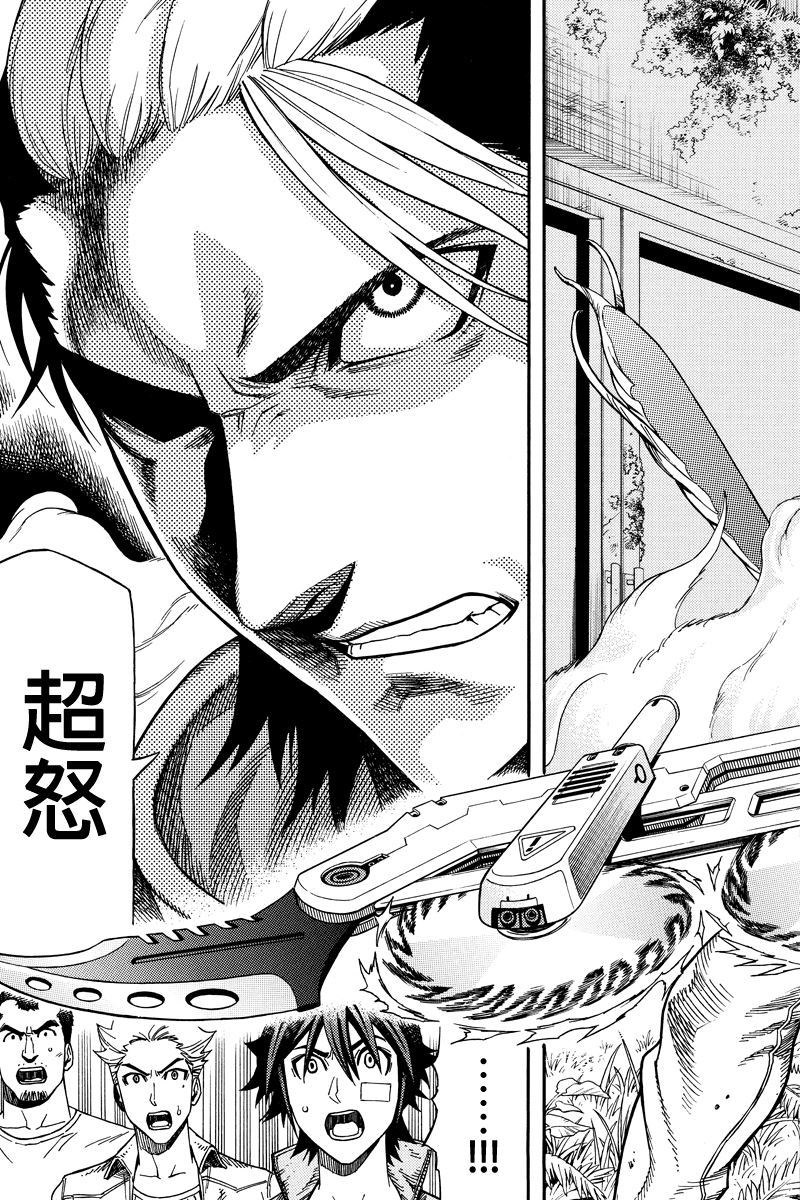 GREEN WORLDZ第28话图
