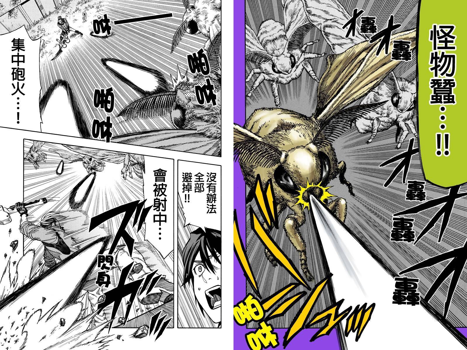 GREEN WORLDZ第29话图