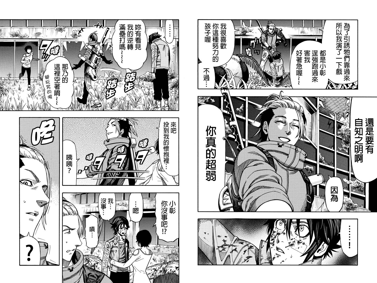 GREEN WORLDZ第31话图