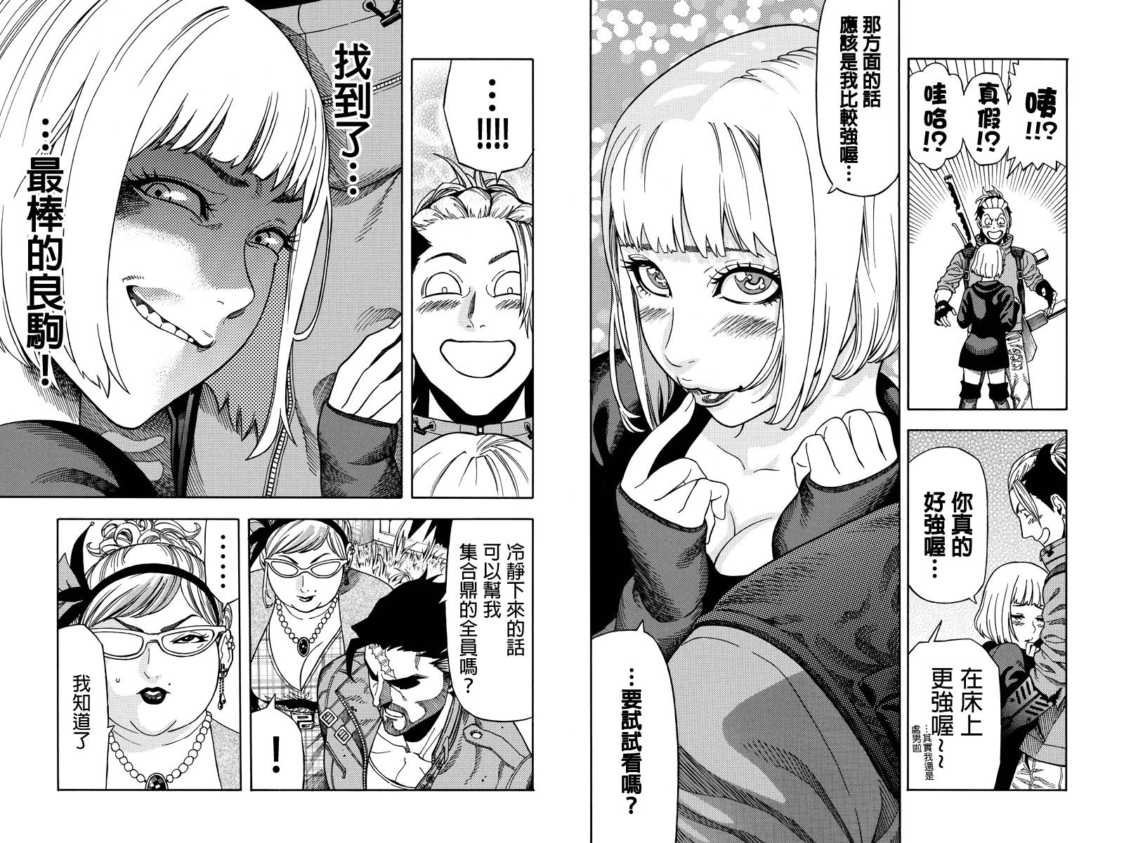 GREEN WORLDZ第31话图