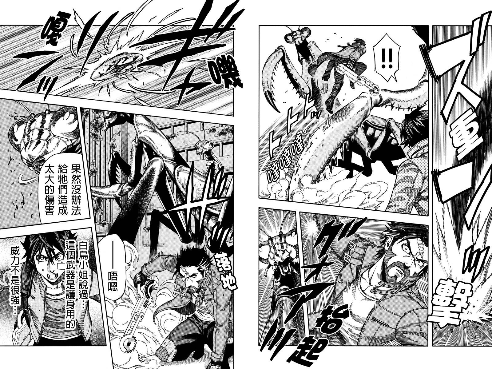 GREEN WORLDZ第32话图