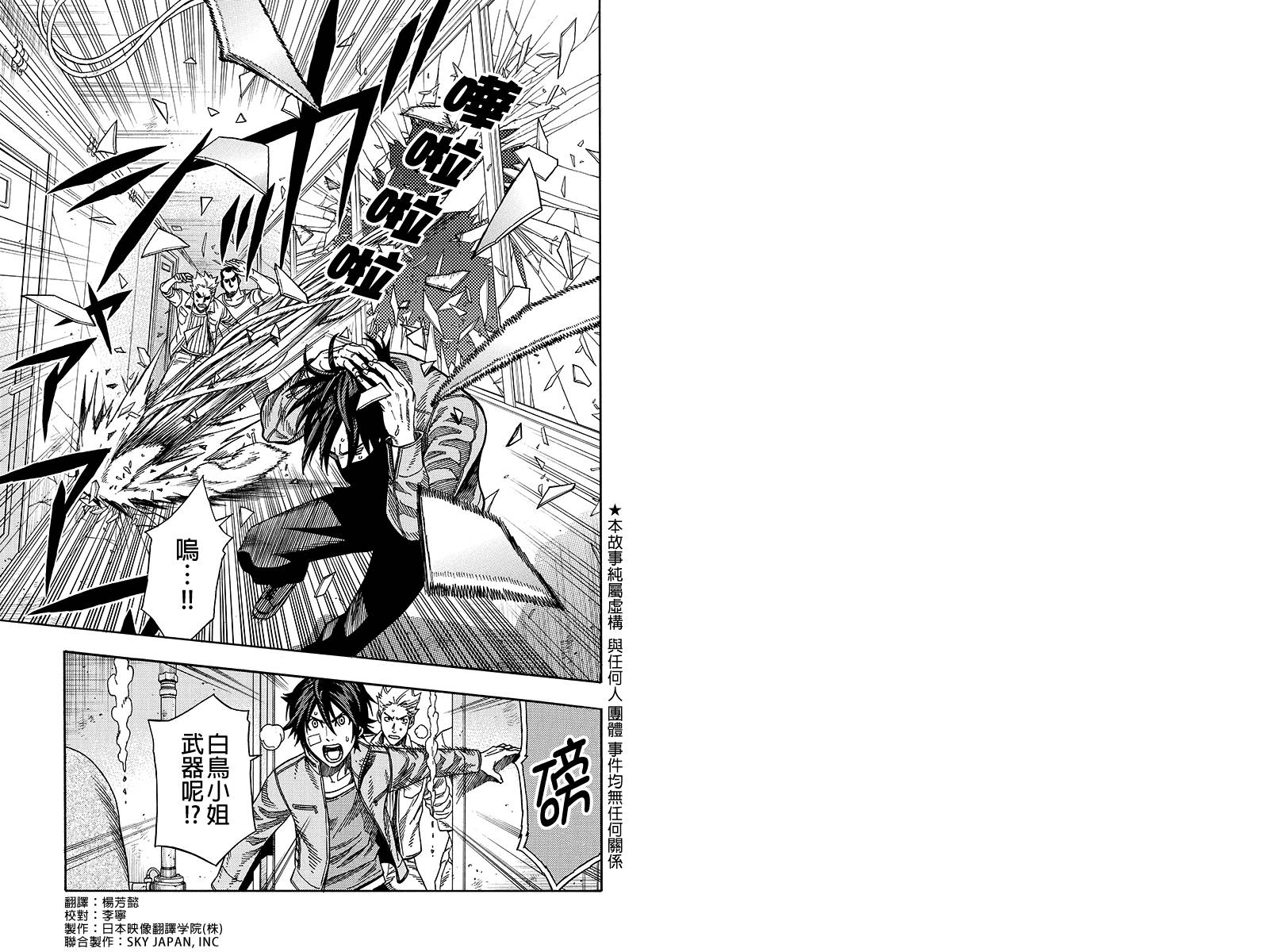 GREEN WORLDZ第34话图