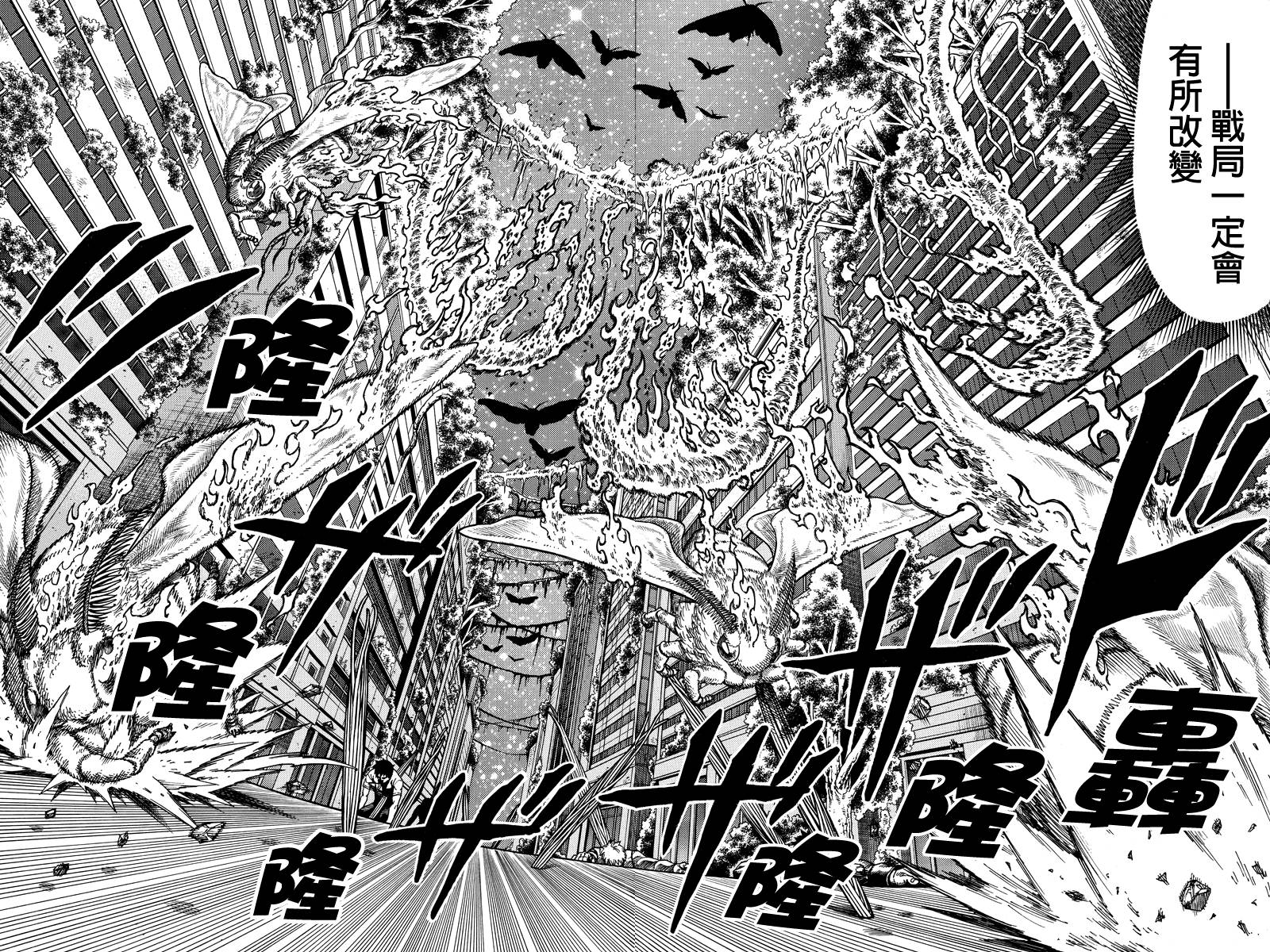 GREEN WORLDZ第35话图