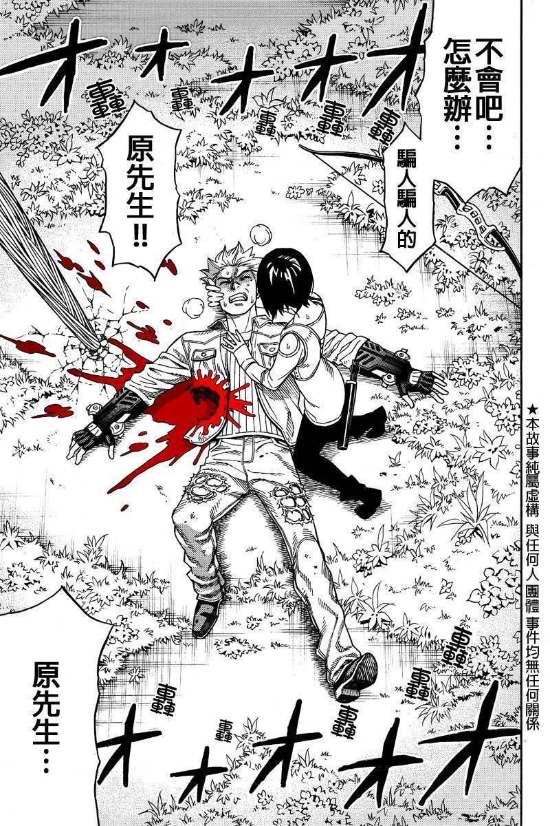 GREEN WORLDZ第36话图