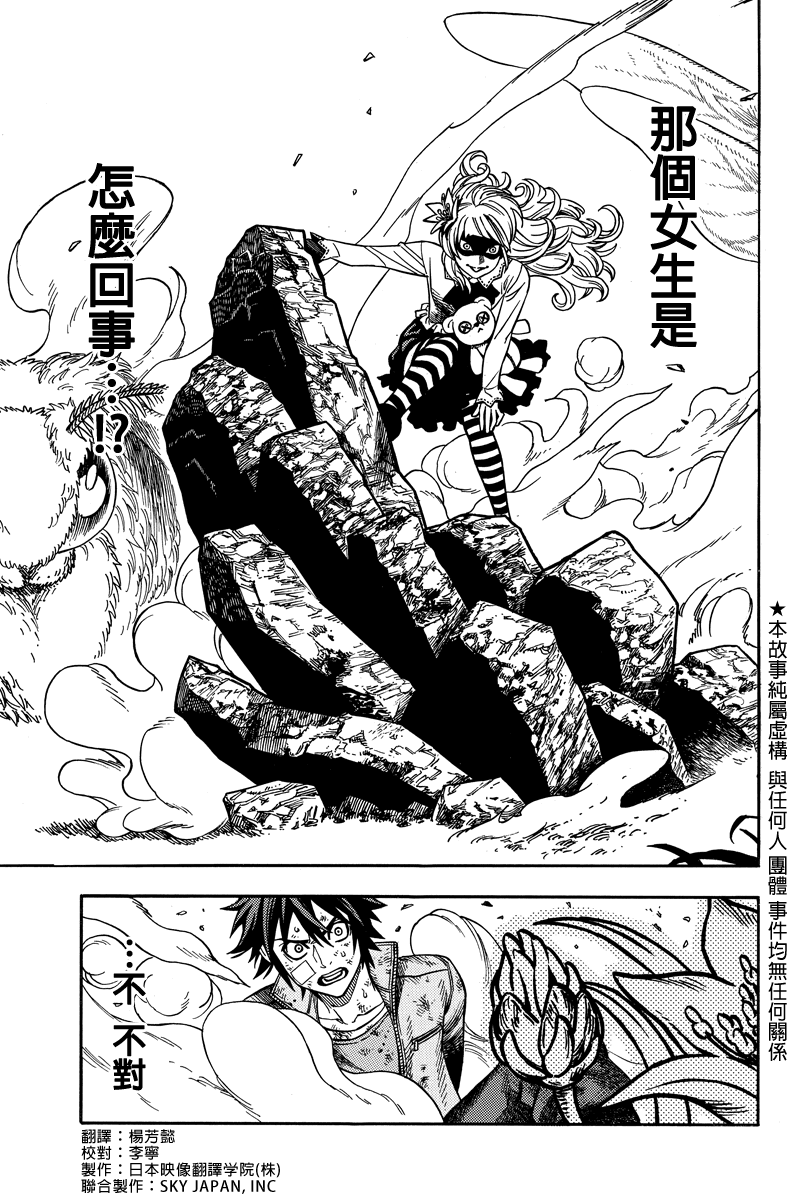 GREEN WORLDZ第38话图