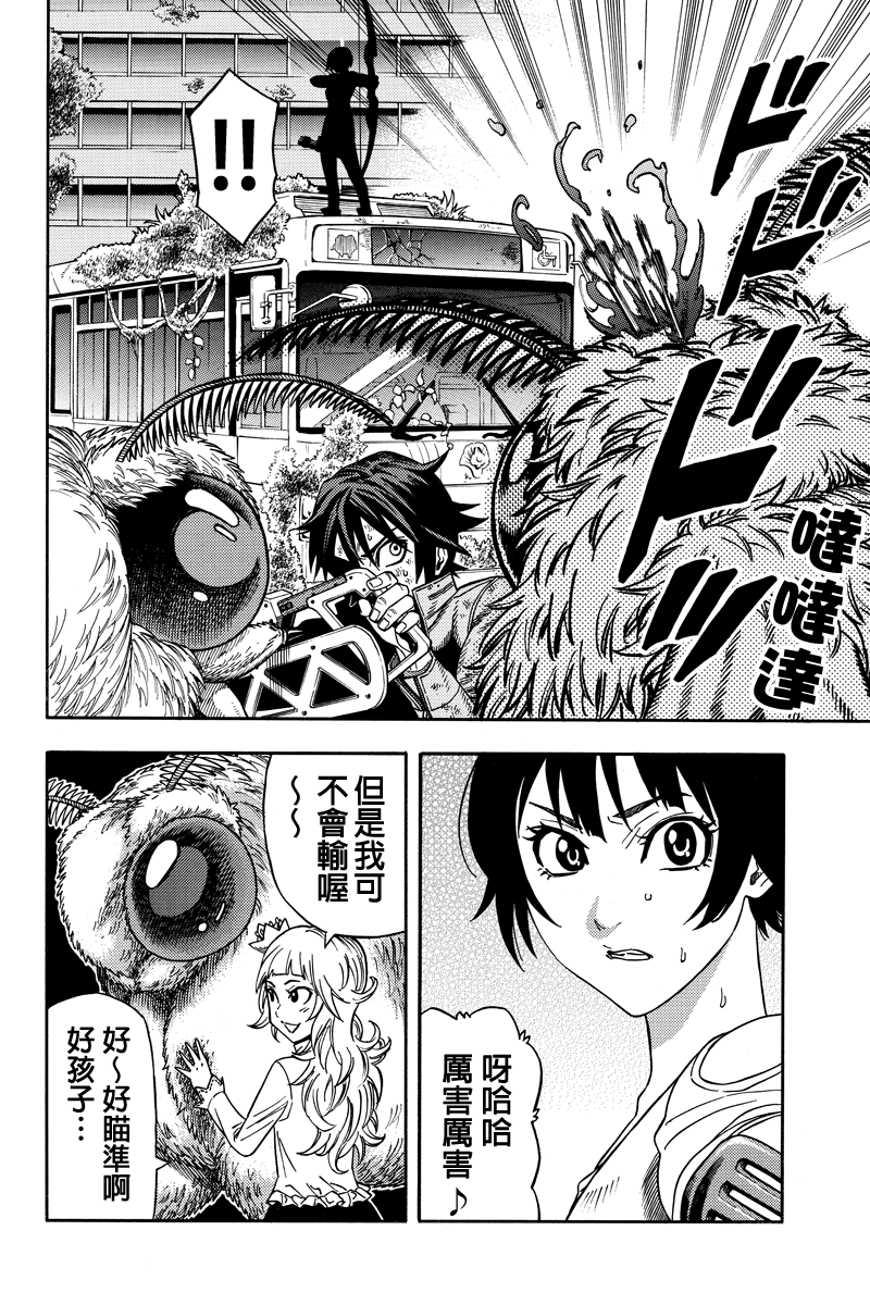GREEN WORLDZ第39话图