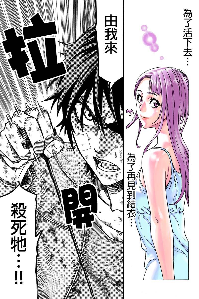 GREEN WORLDZ第39话图