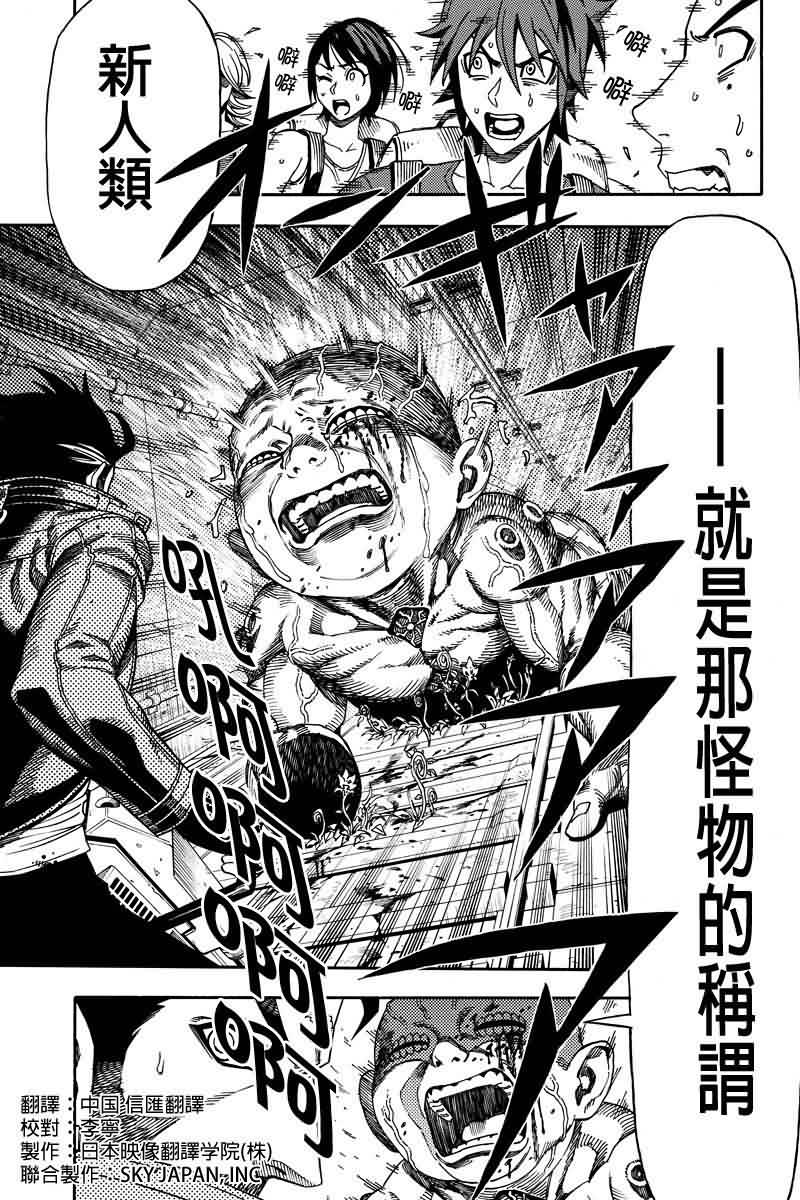 GREEN WORLDZ第4话图