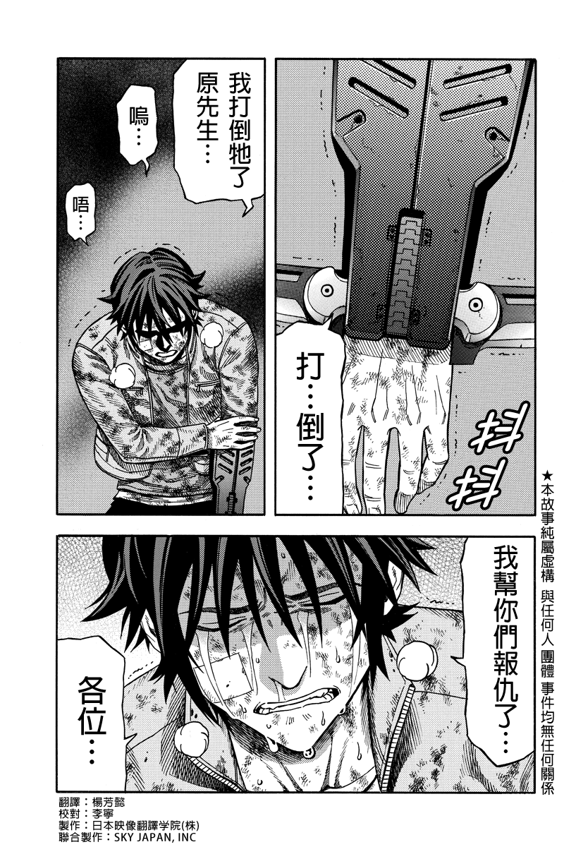 GREEN WORLDZ第43话图