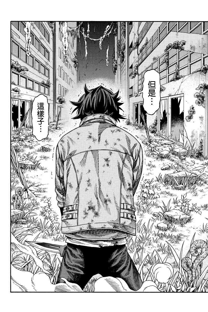 GREEN WORLDZ第43话图