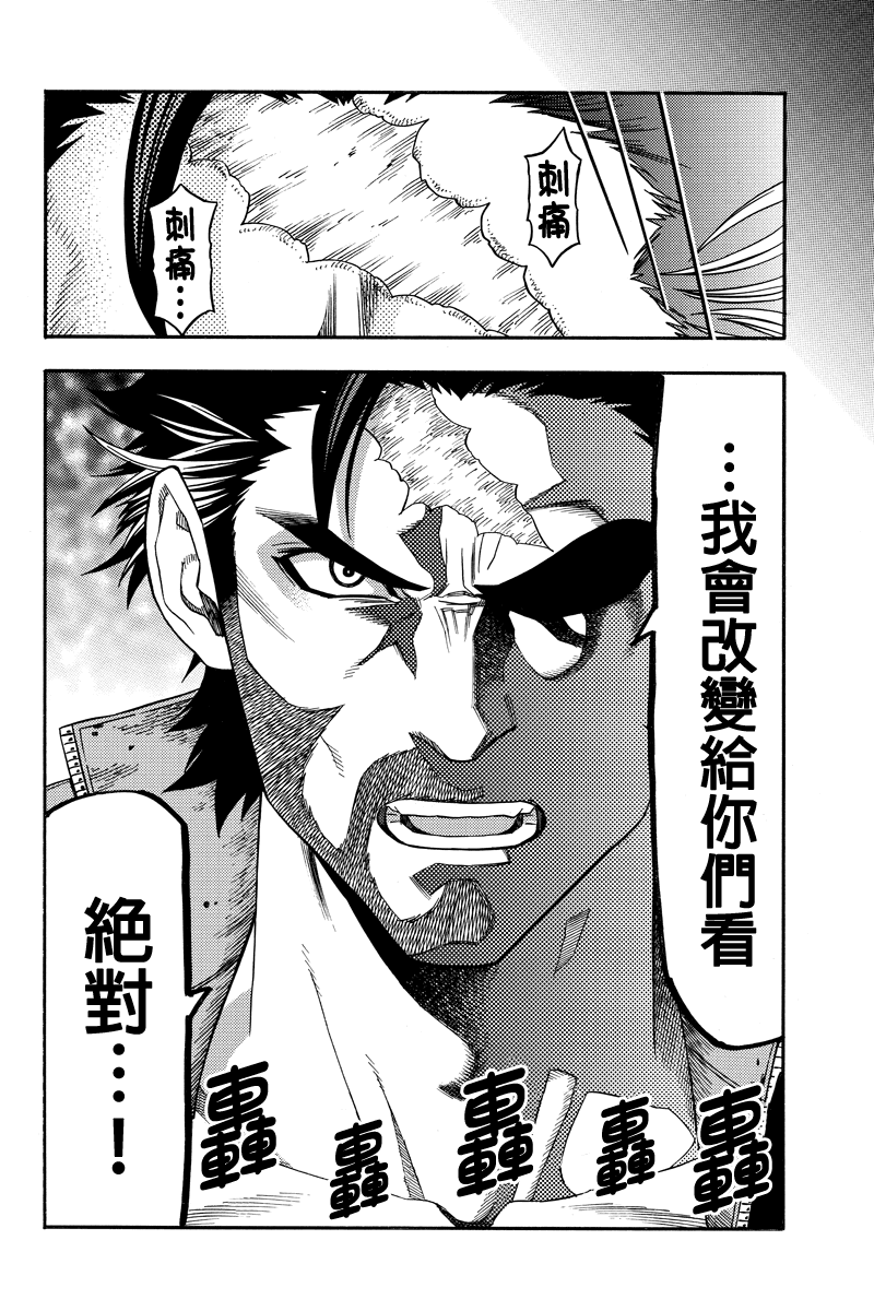 GREEN WORLDZ第43话图