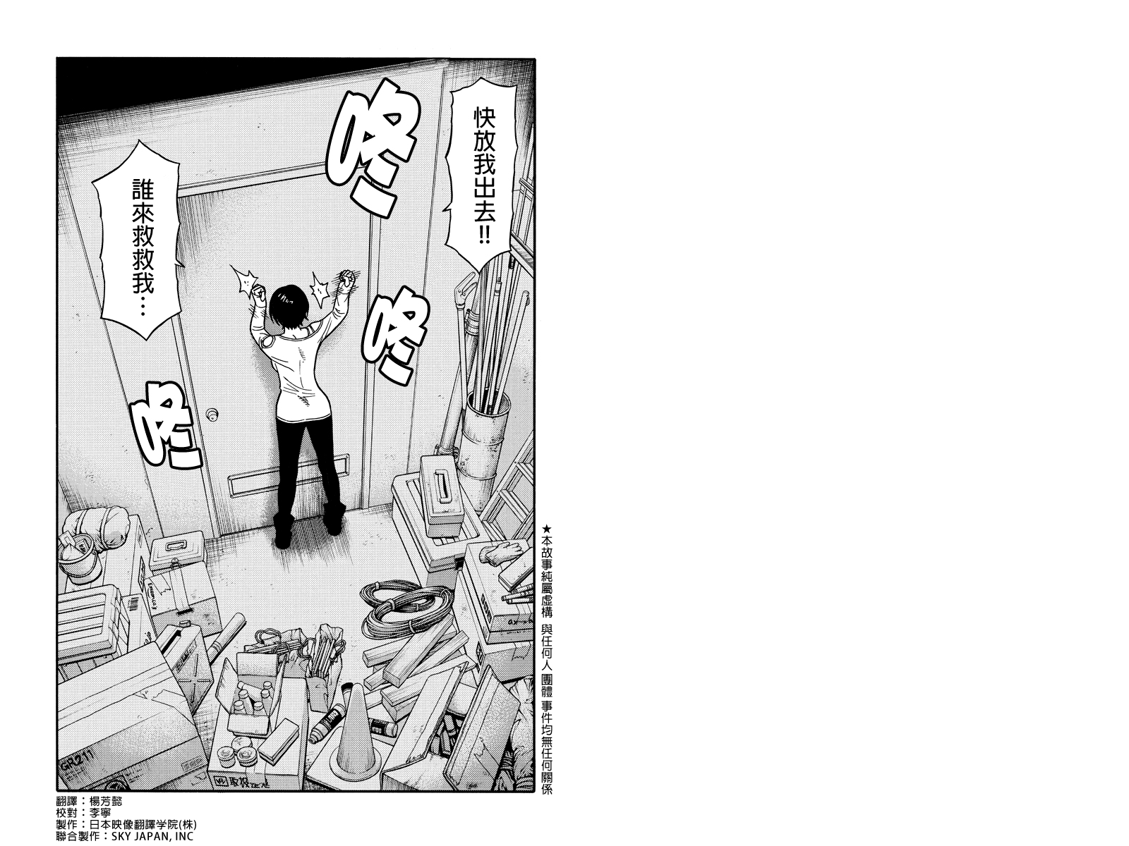 GREEN WORLDZ第46话图