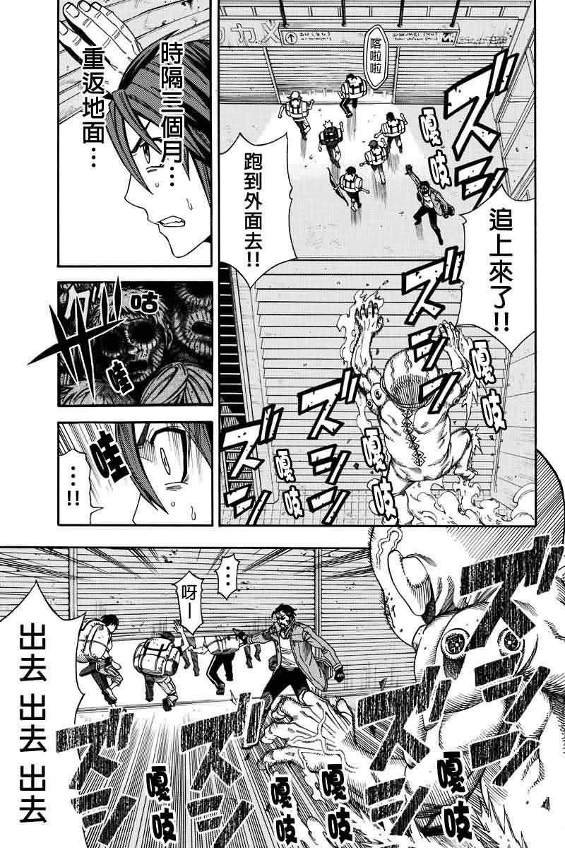 GREEN WORLDZ第5话图