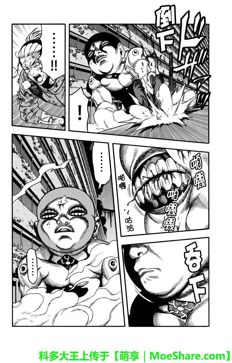 GREEN WORLDZ第54话图