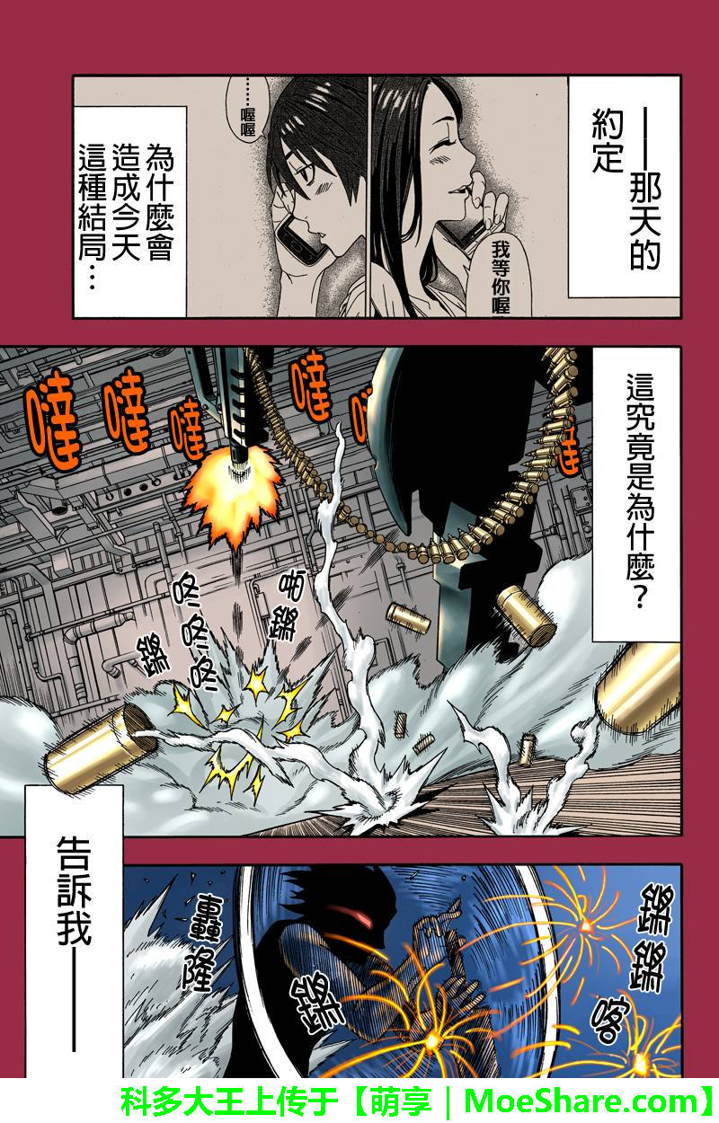 GREEN WORLDZ第55话图