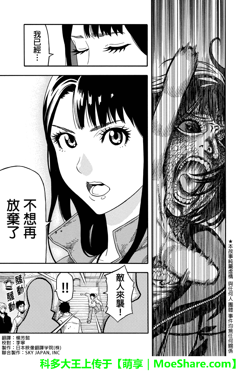 GREEN WORLDZ第56话图