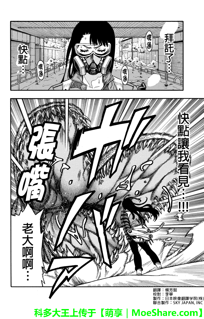 GREEN WORLDZ第57话图