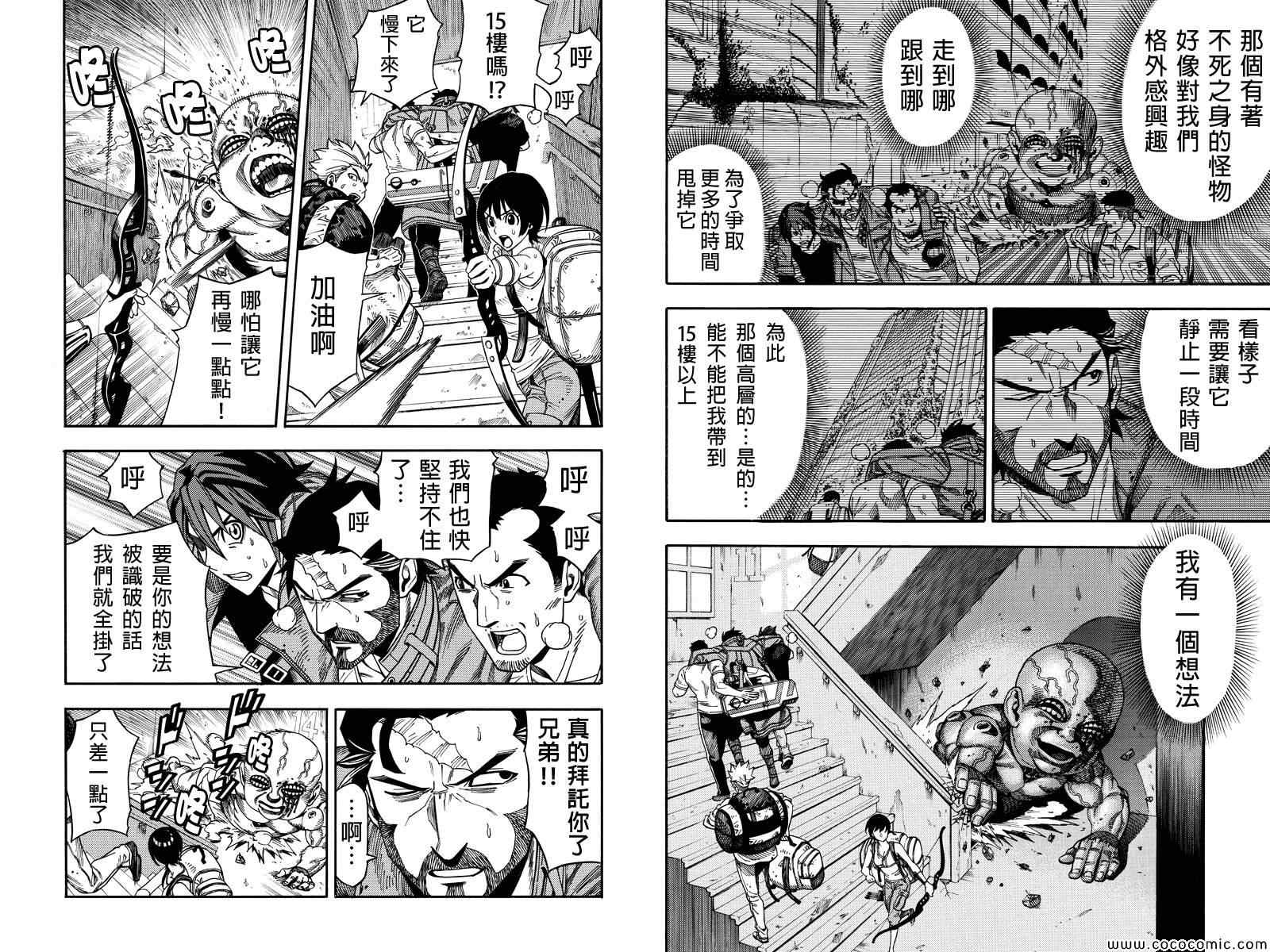 GREEN WORLDZ第6话图