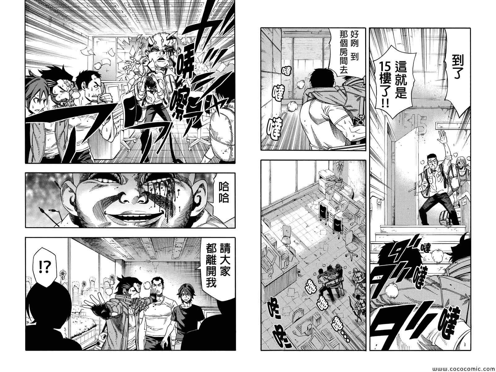 GREEN WORLDZ第6话图